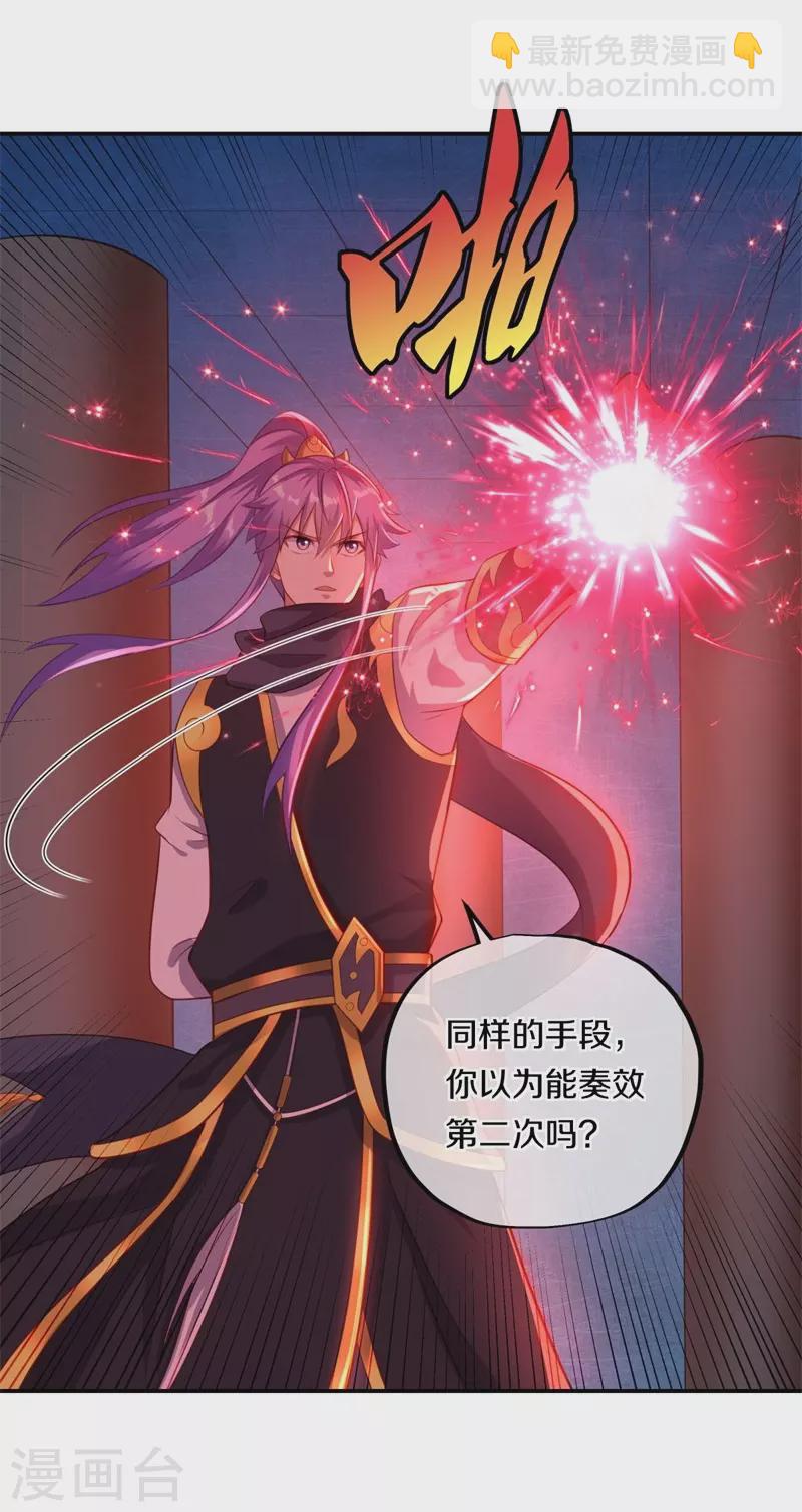 第378话 天机传承50