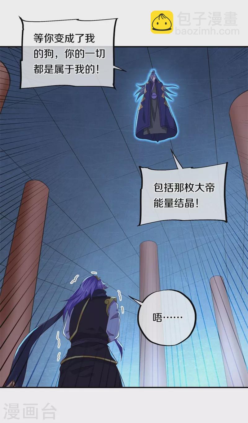 第378话 天机传承54