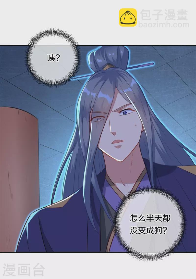 第378话 天机传承55