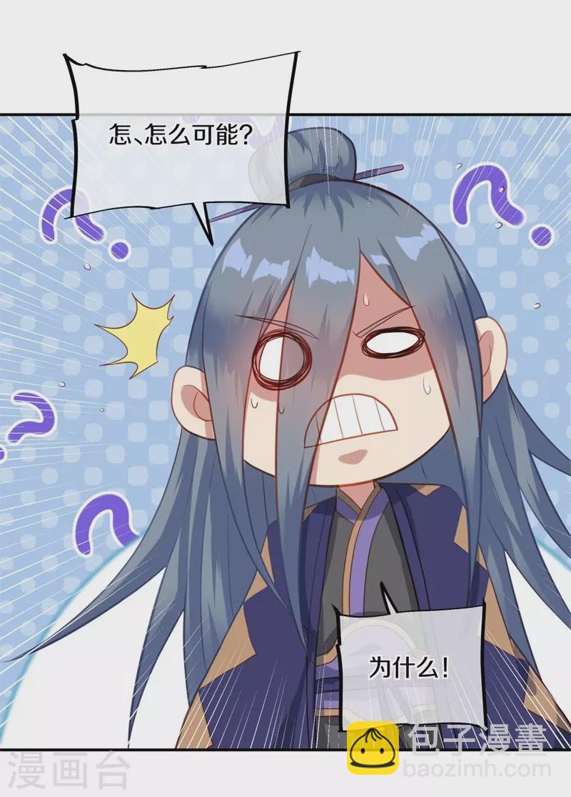 第378话 天机传承58