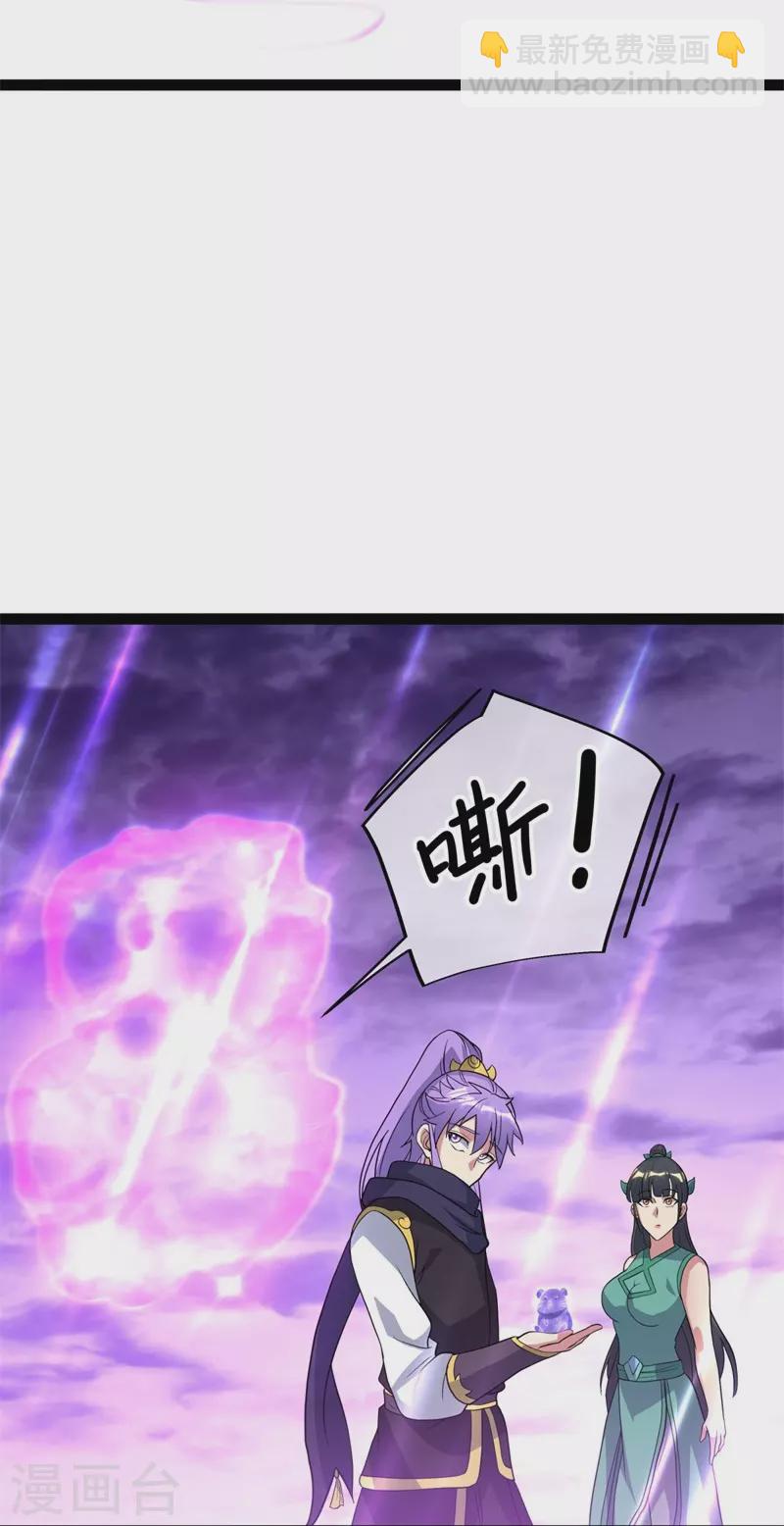 第378话 天机传承8
