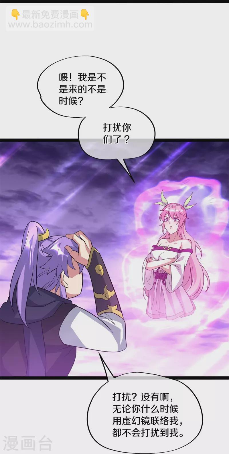 第378话 天机传承9