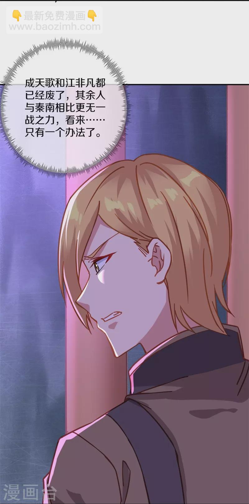 第379话 血祭22