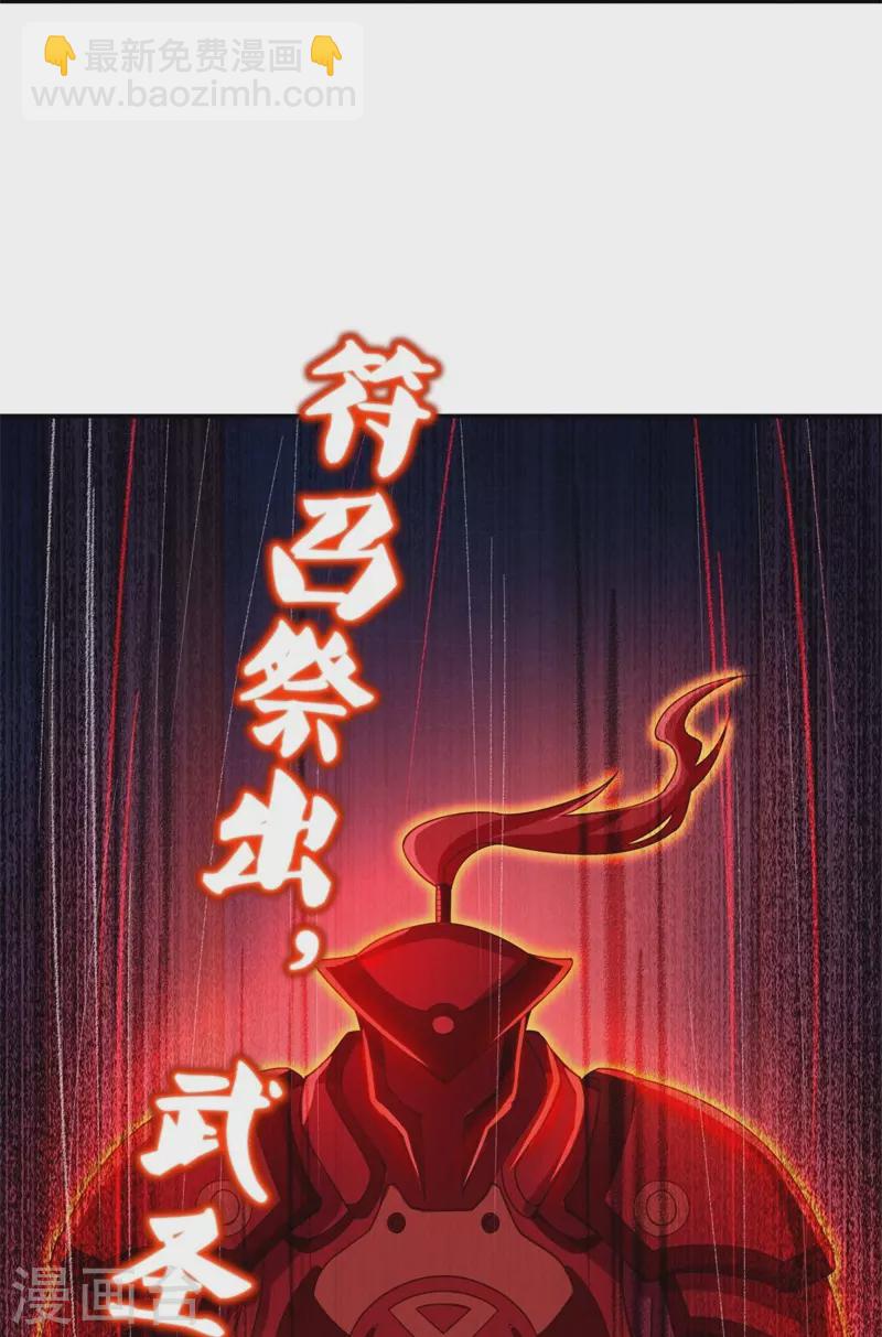 第379话 血祭29