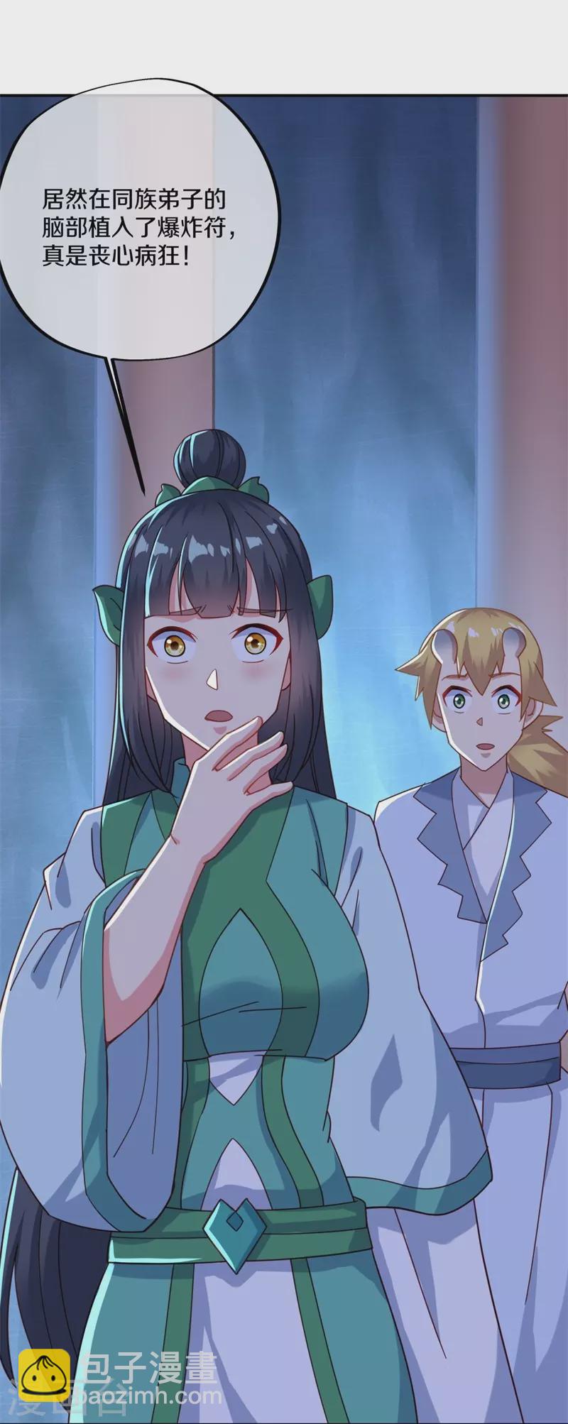 第379话 血祭49