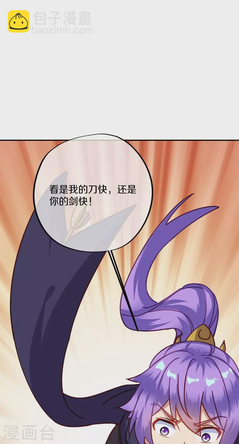 第379话 血祭56