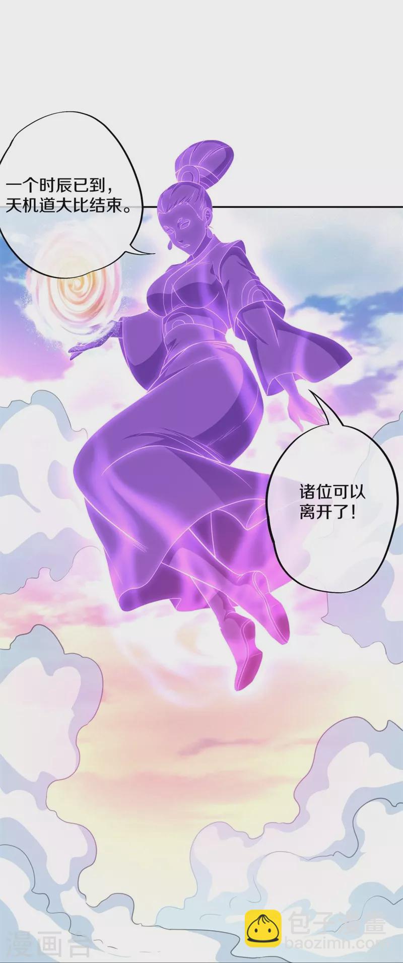 第379话 血祭62