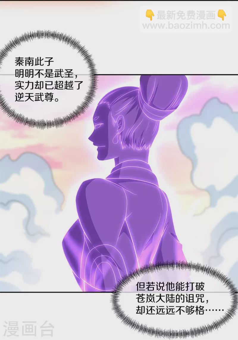 第379话 血祭64