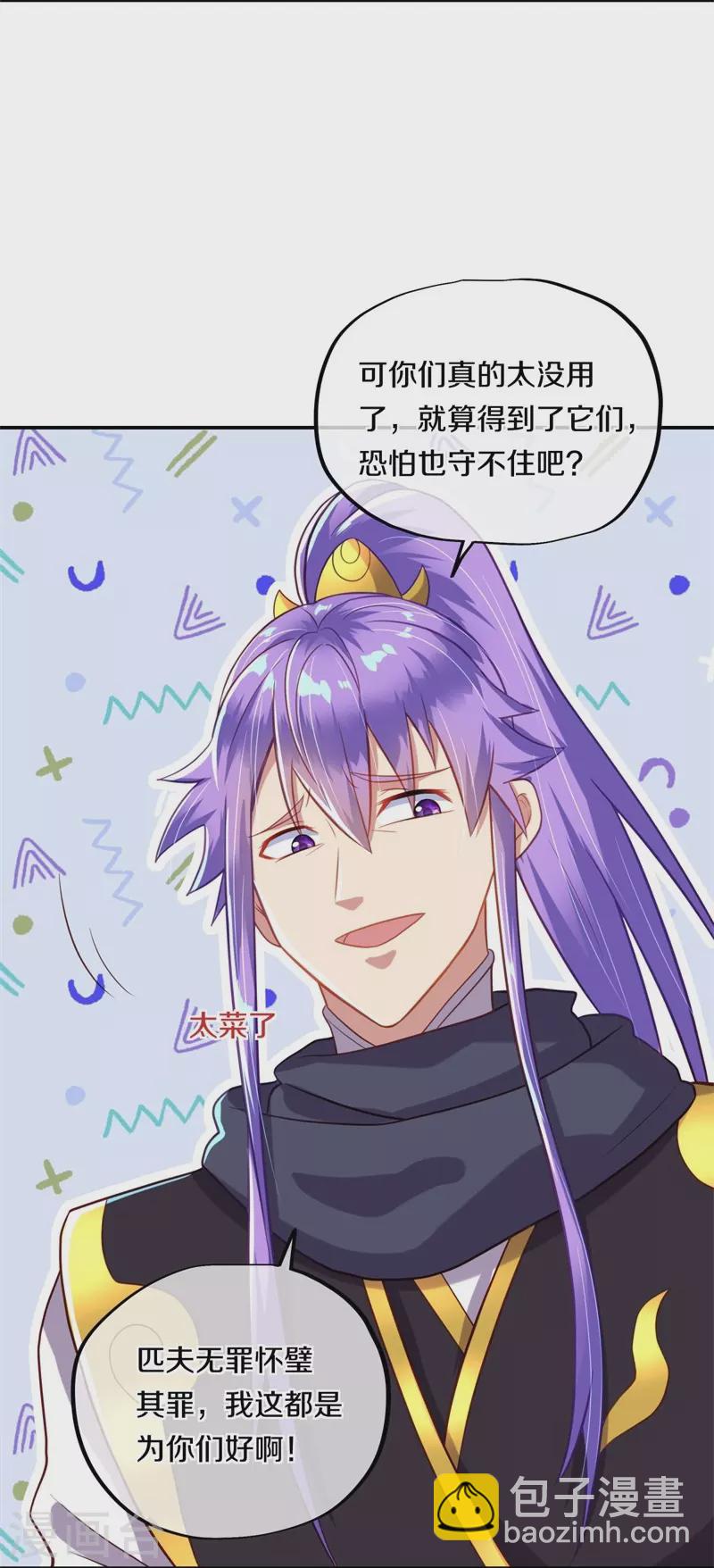 第379话 血祭7