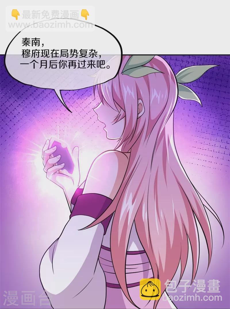 第380话 侵蚀11