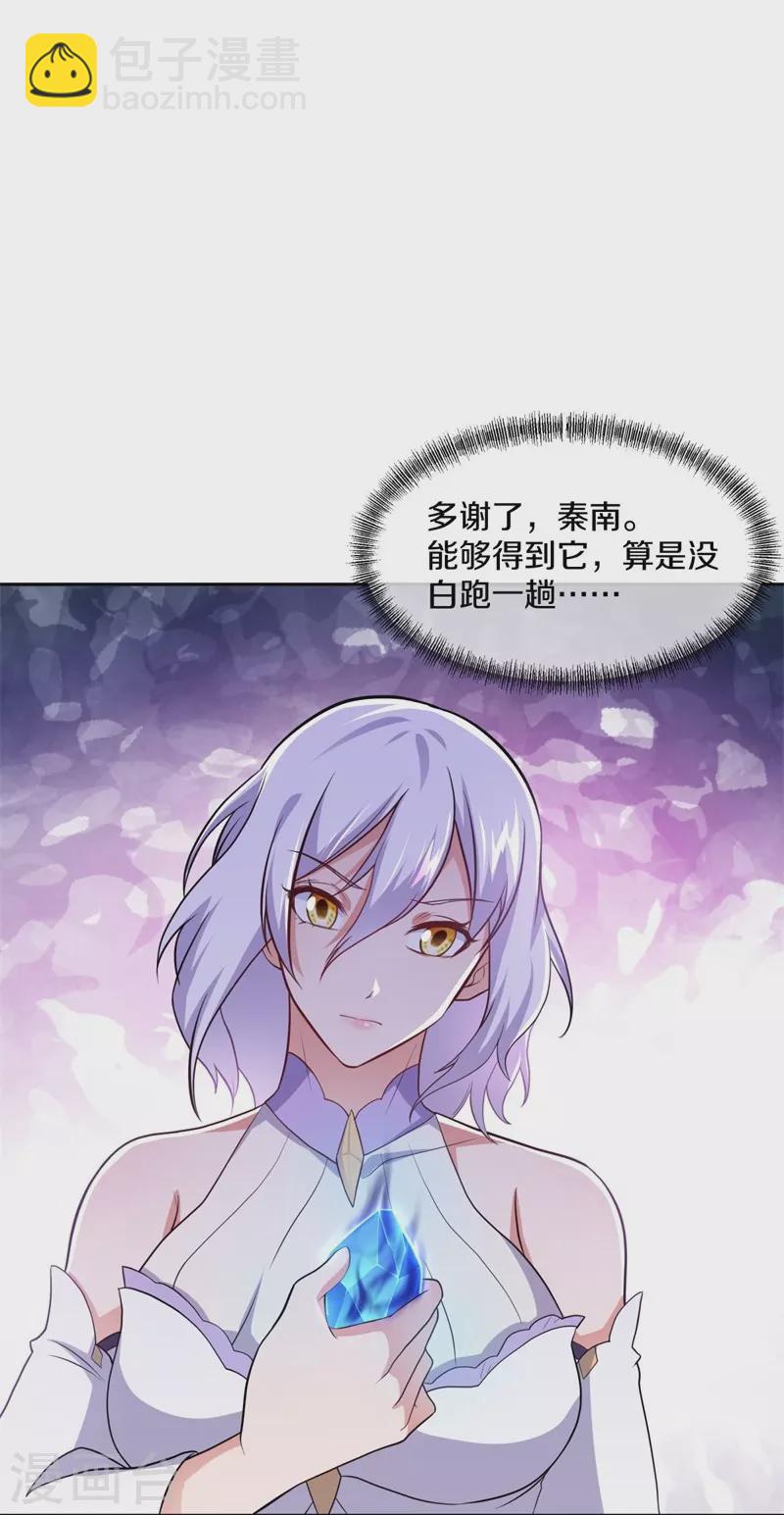 第380话 侵蚀13