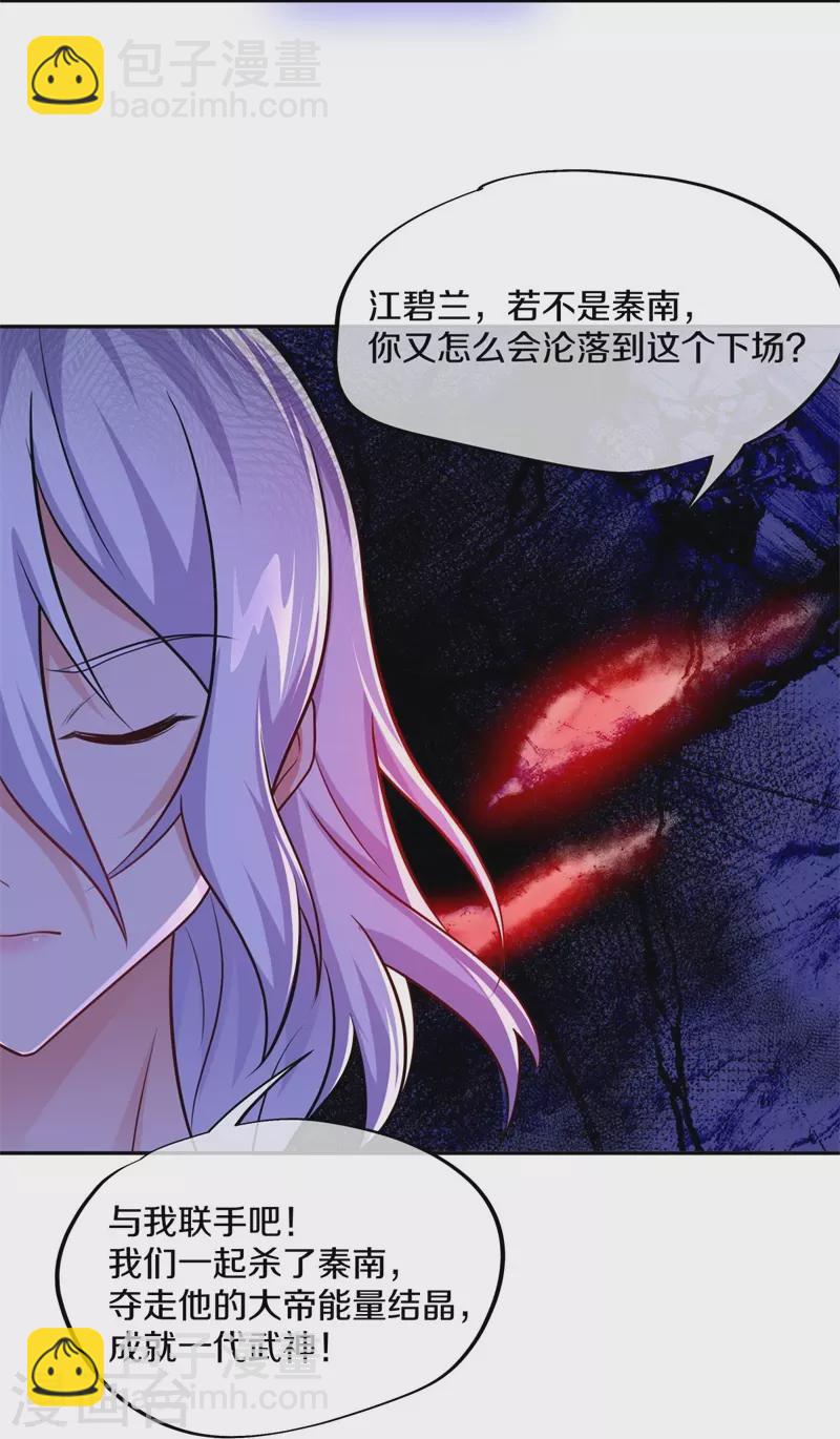 第380话 侵蚀15