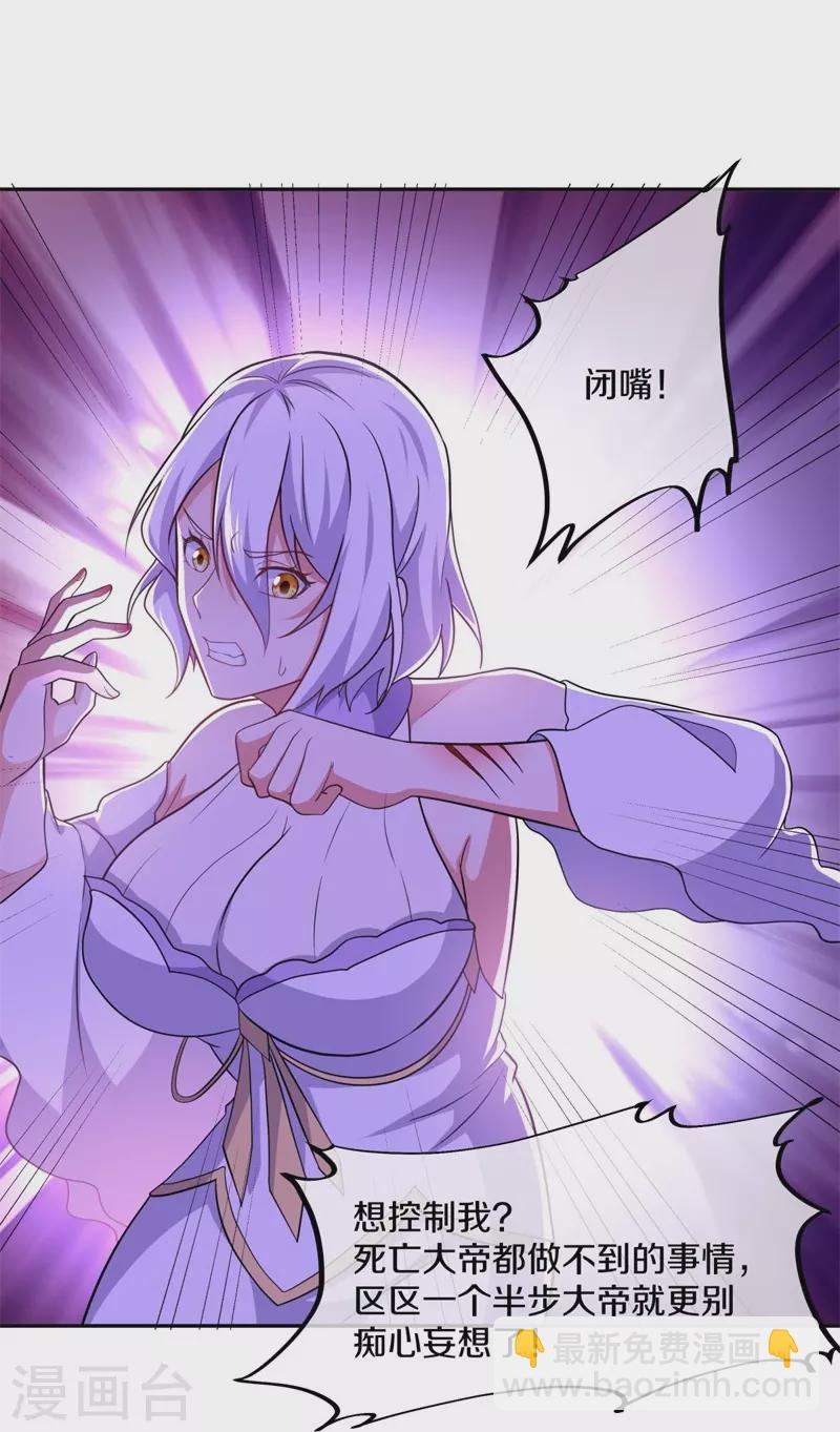 第380话 侵蚀17