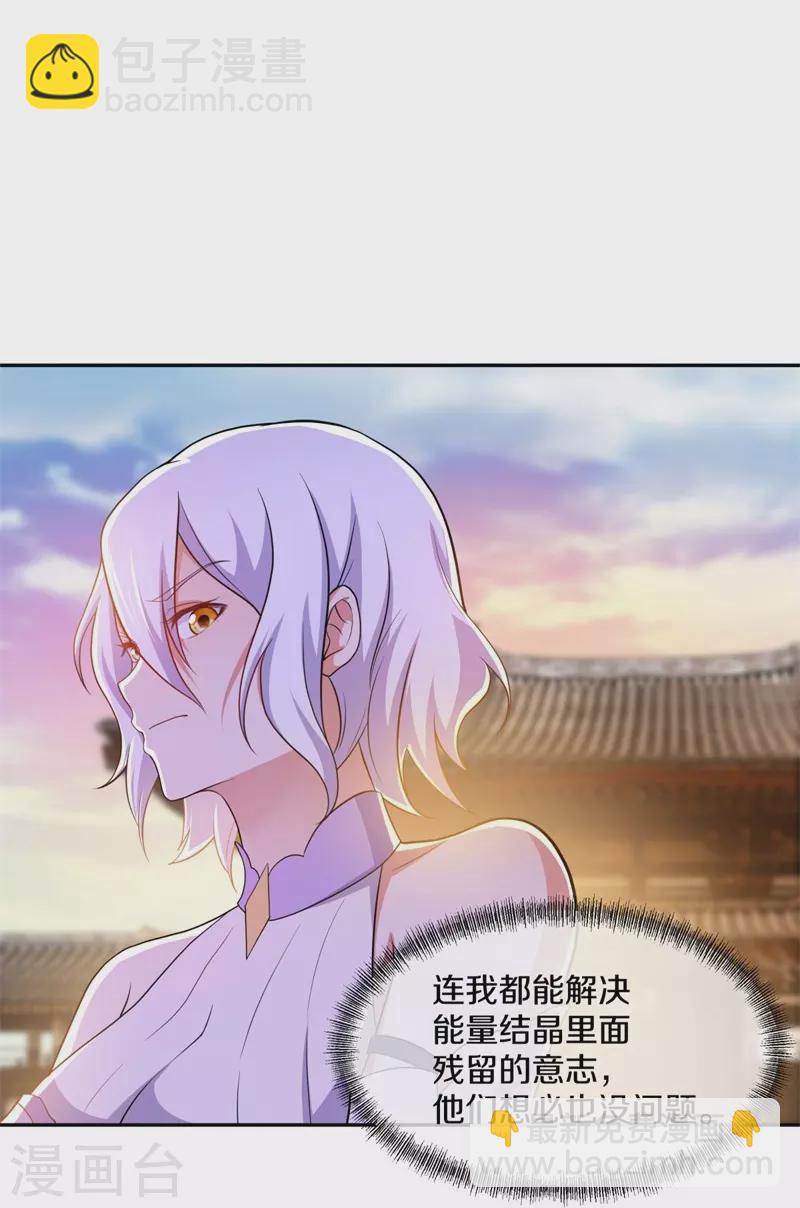 第380话 侵蚀20