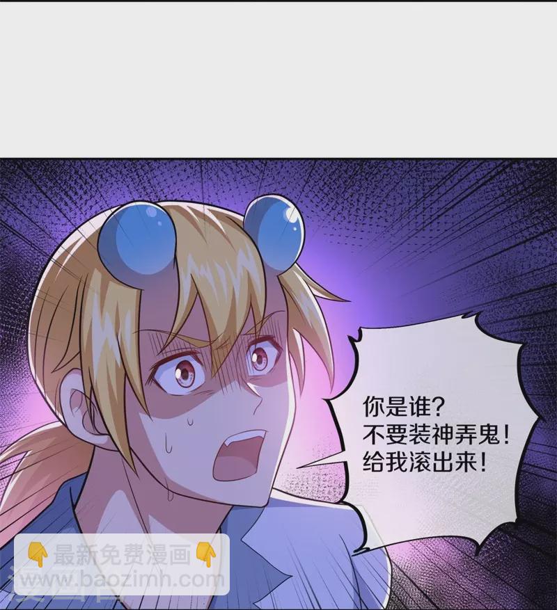 第380话 侵蚀23