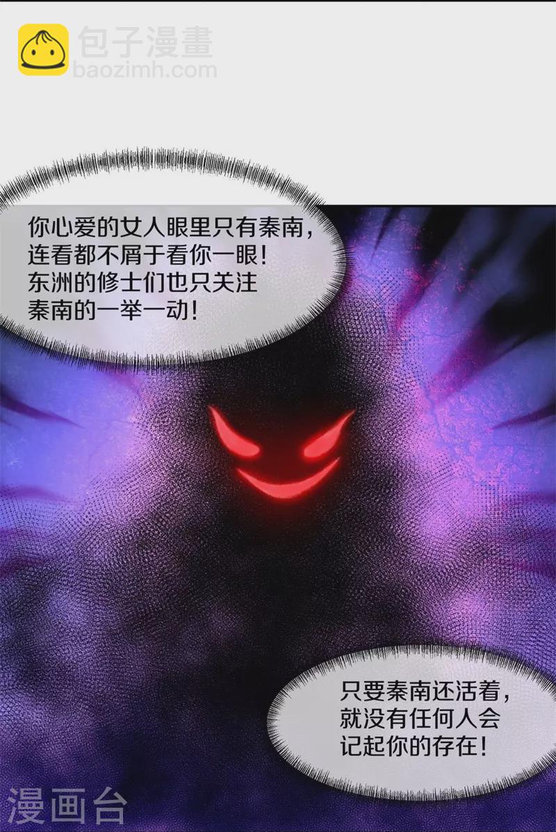 第380话 侵蚀24