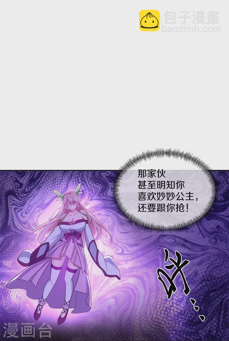 第380话 侵蚀26