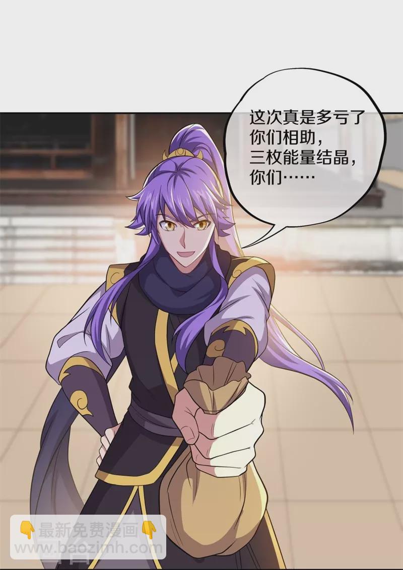 第380话 侵蚀3