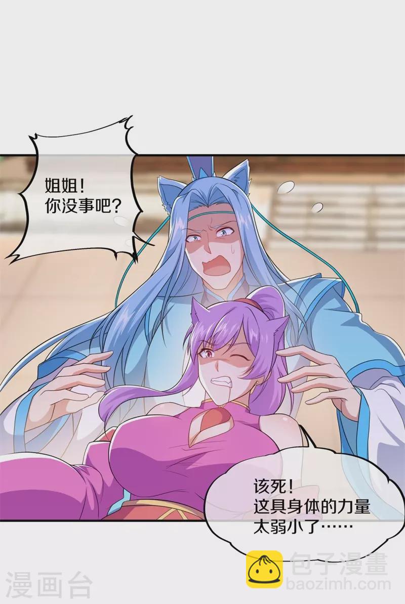 第380话 侵蚀35