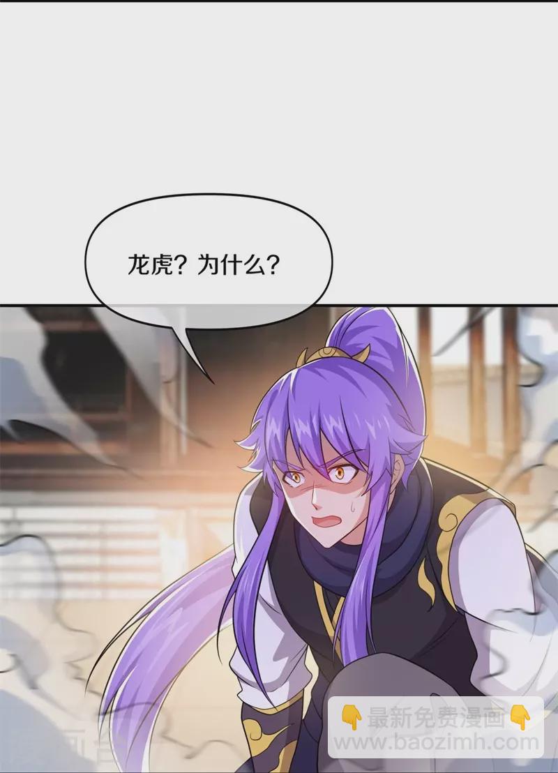 第380话 侵蚀38