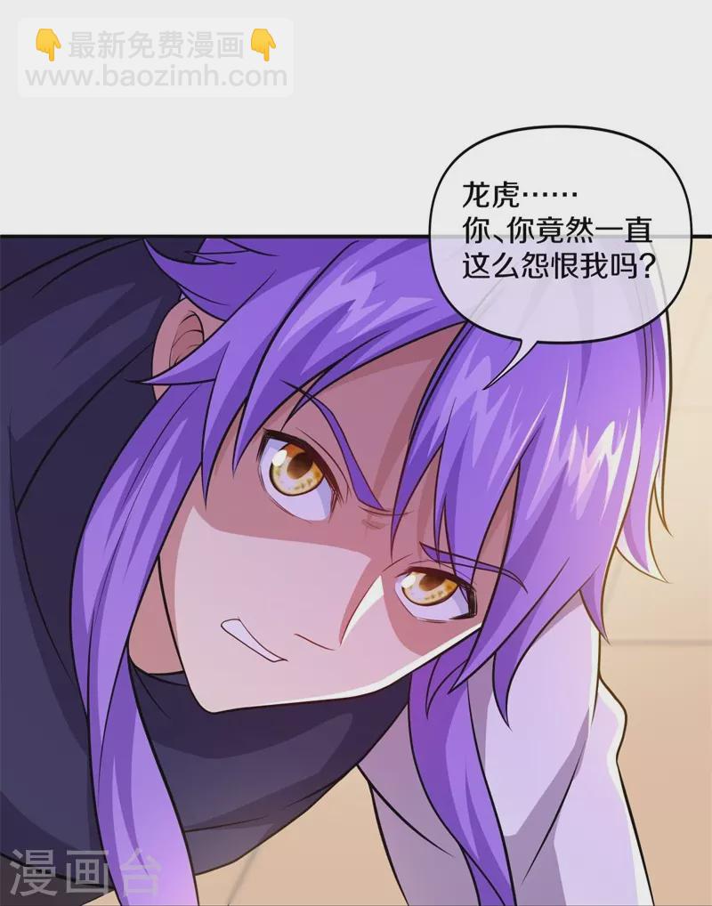 第380话 侵蚀40