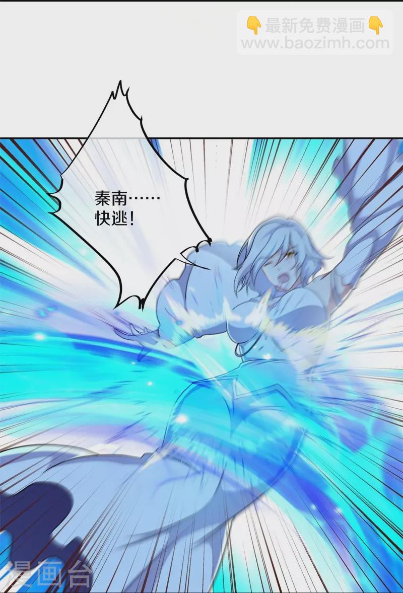 第380话 侵蚀45