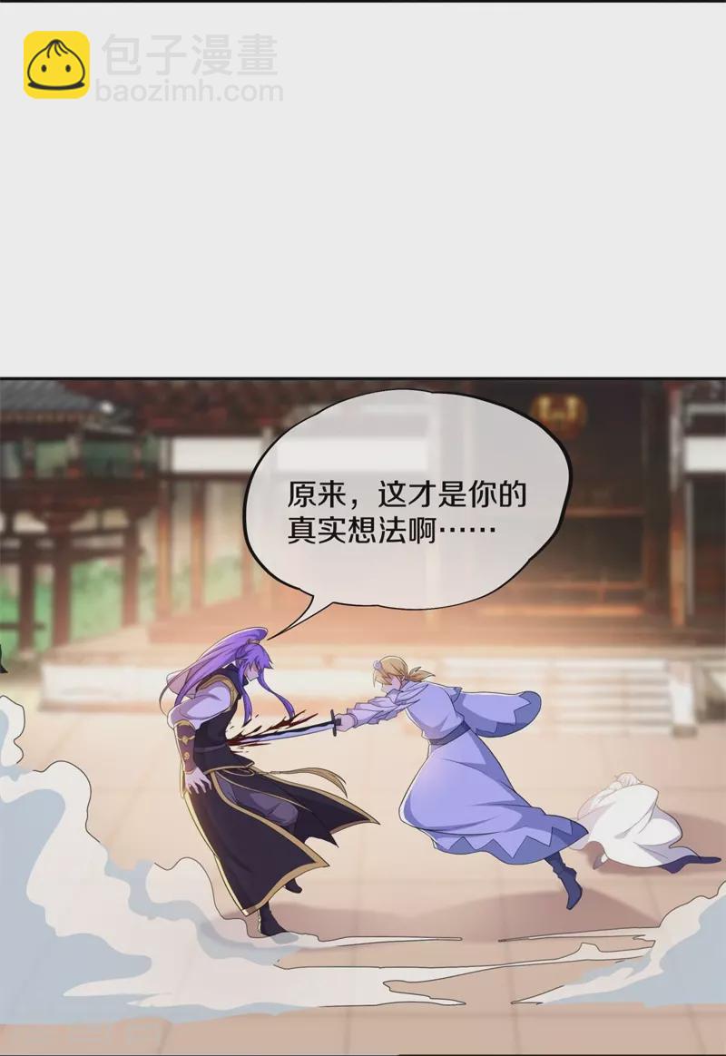 第380话 侵蚀46