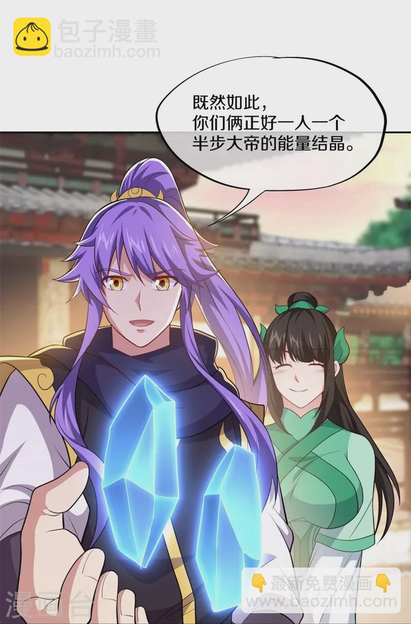 第380话 侵蚀5