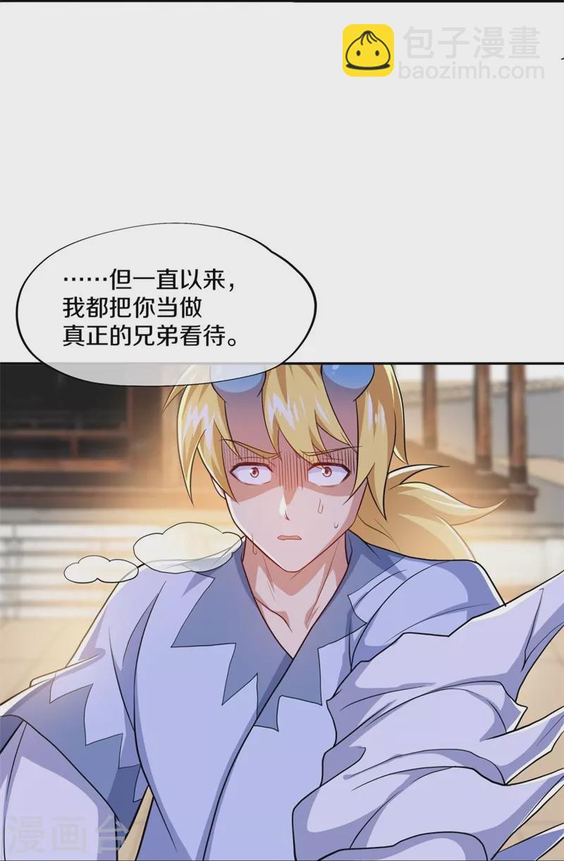 第380话 侵蚀51