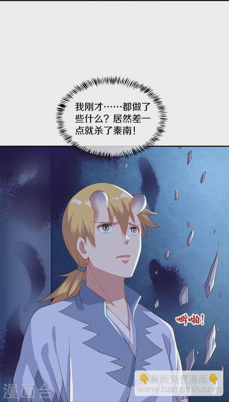第380话 侵蚀57