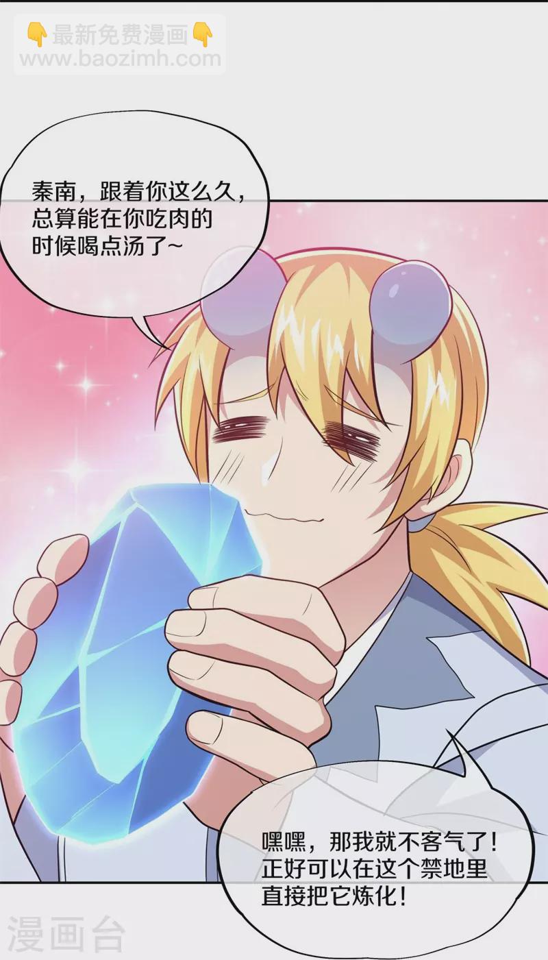 第380话 侵蚀6
