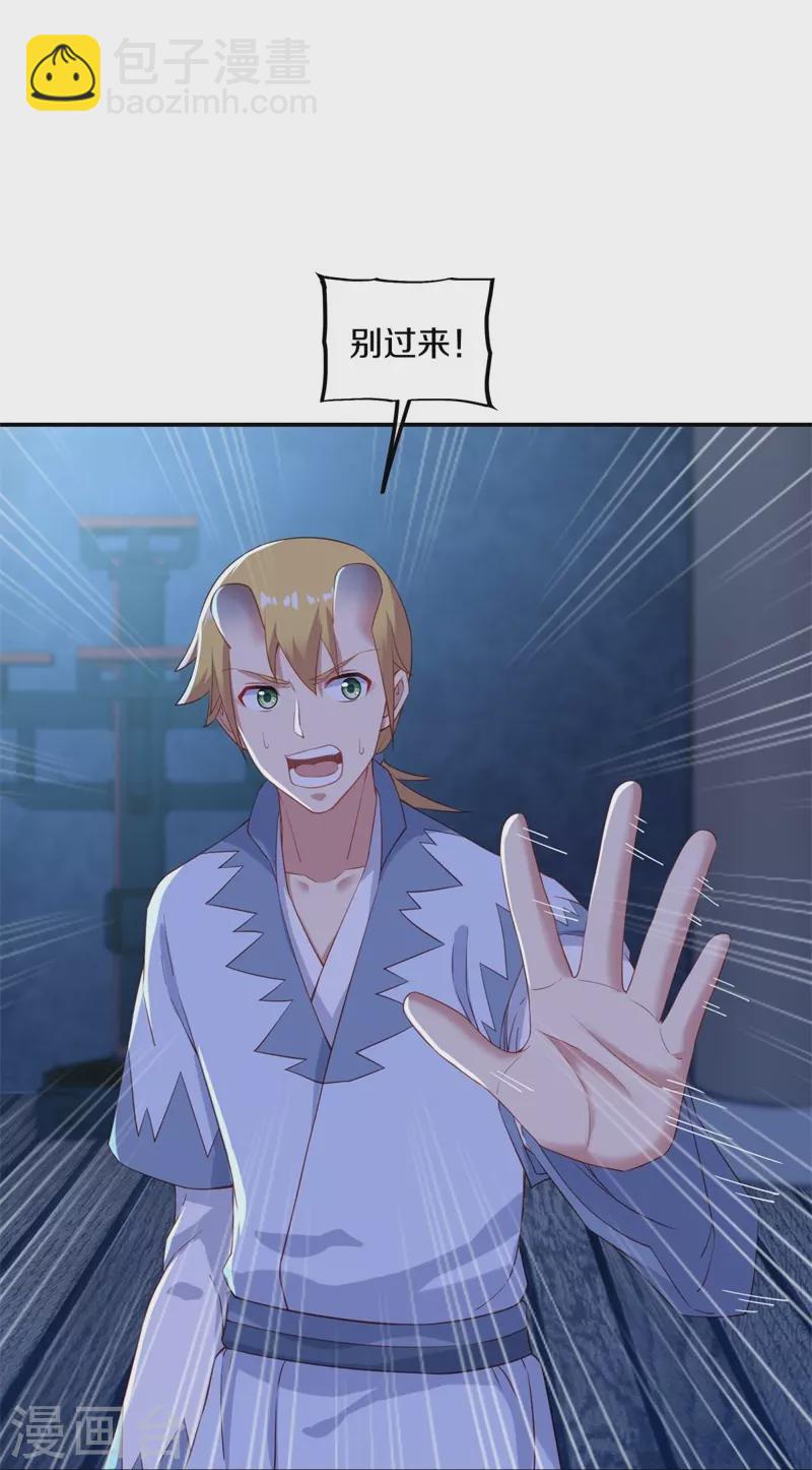 第380话 侵蚀60