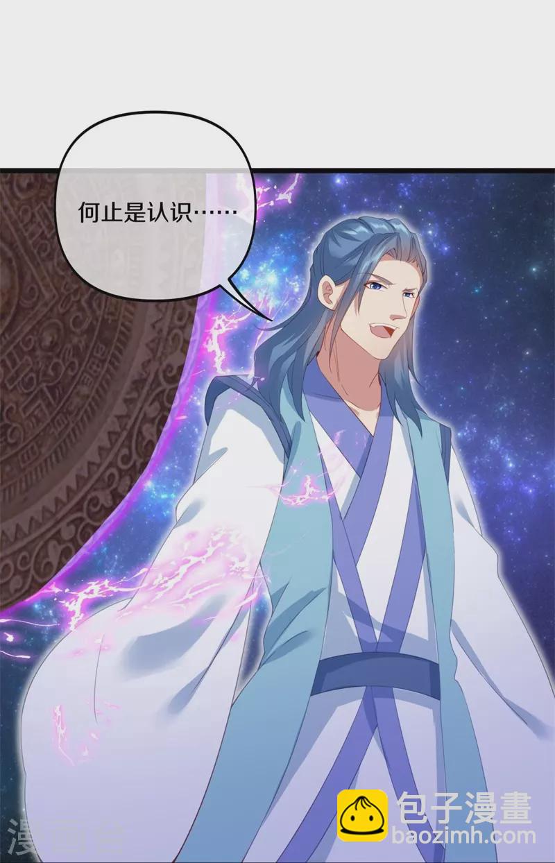 第381话 穆府19