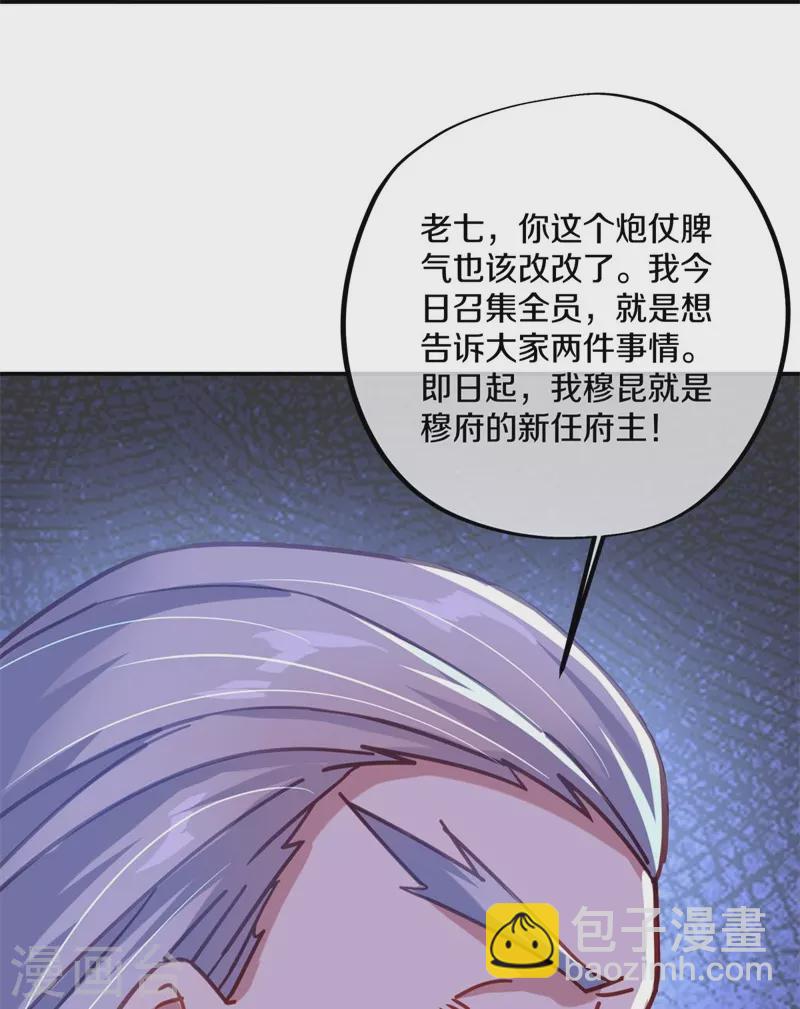 第382话 抵挡30