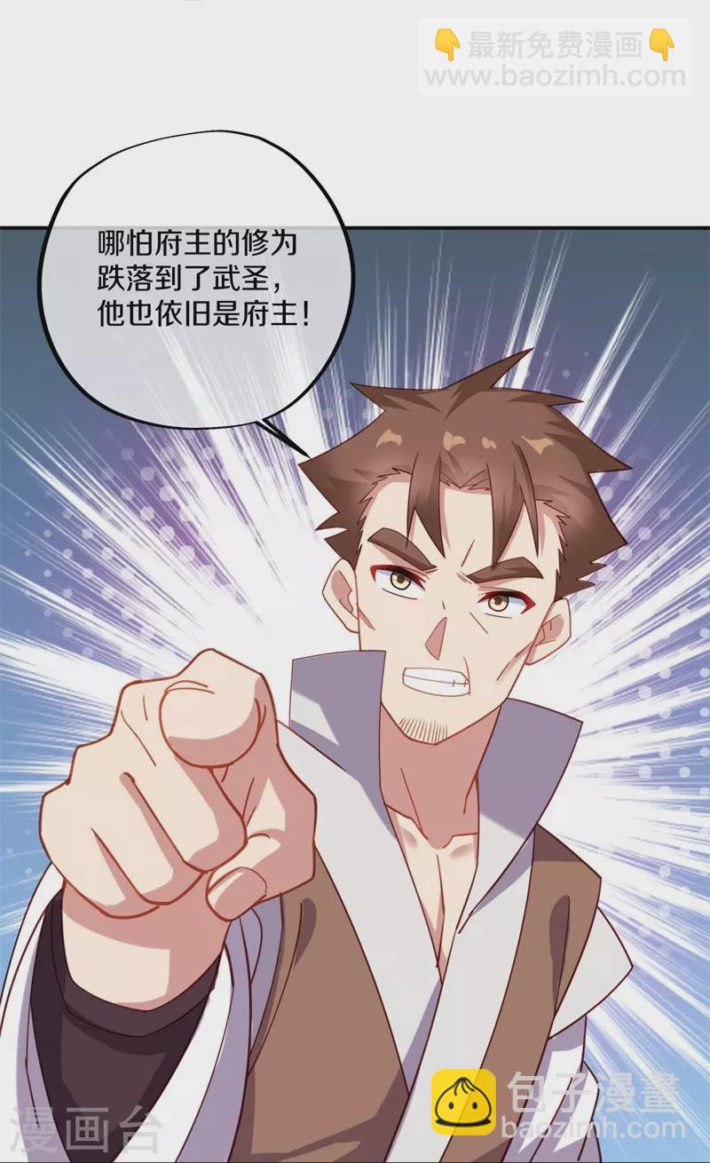第382话 抵挡32