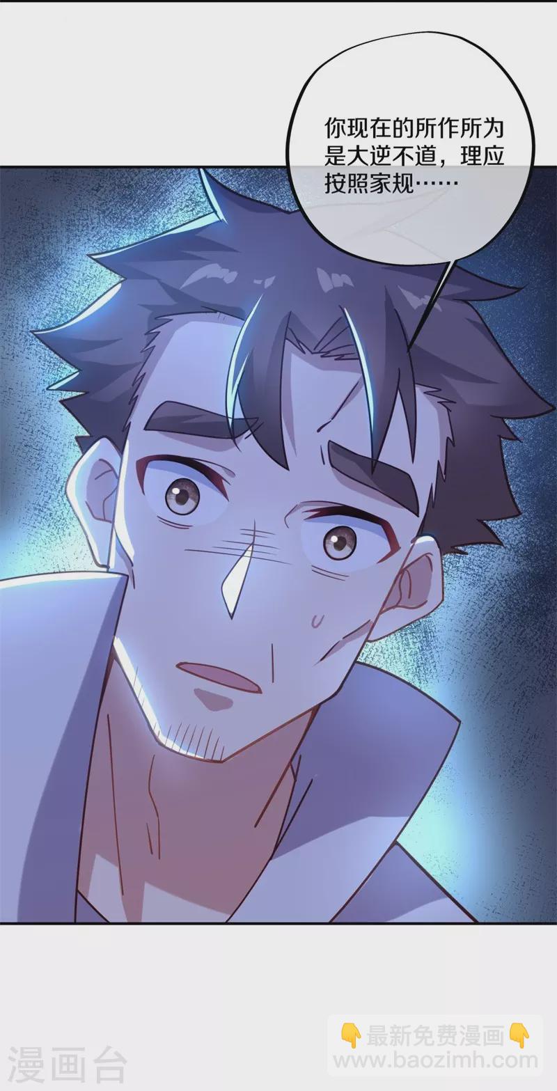 第382话 抵挡33