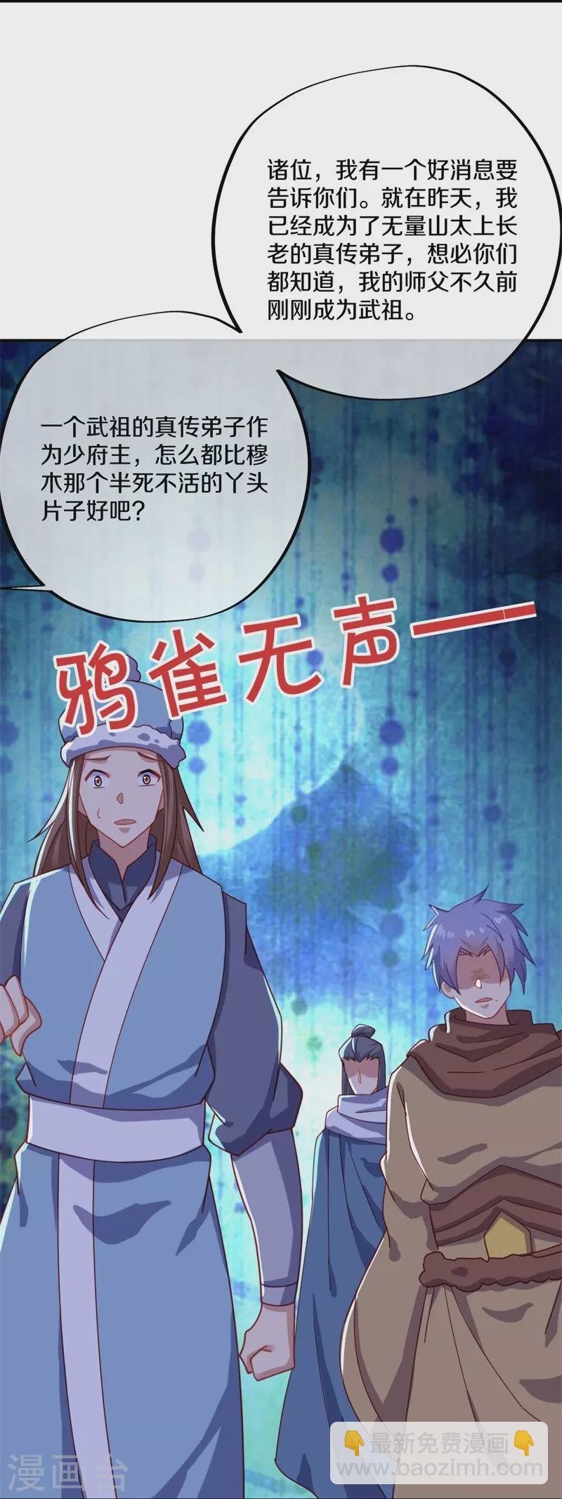 第382话 抵挡40