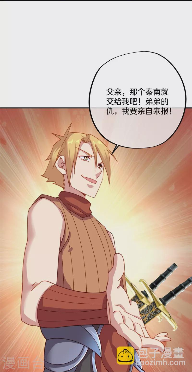 第382话 抵挡42