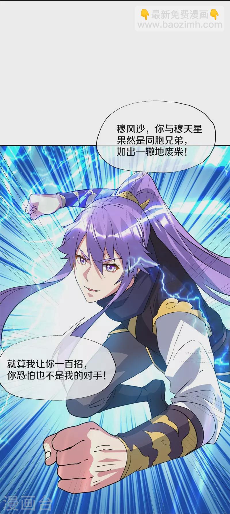 第382话 抵挡54