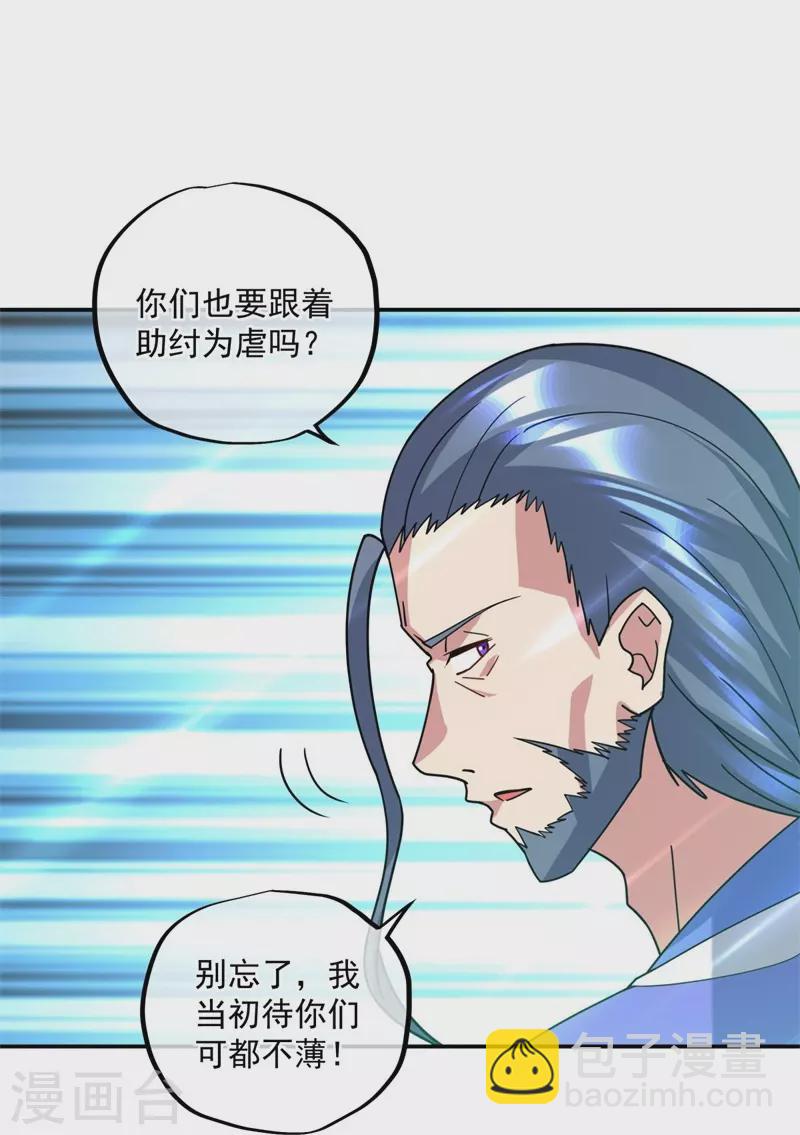 第383话 逃脱13