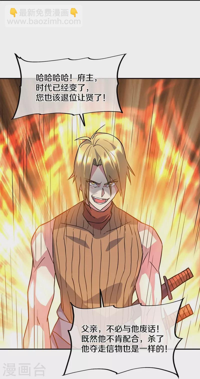 第383话 逃脱15