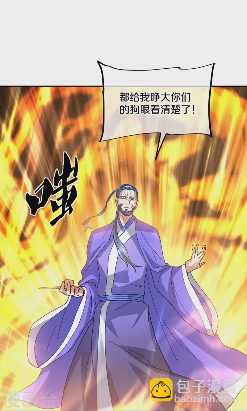 第383话 逃脱17
