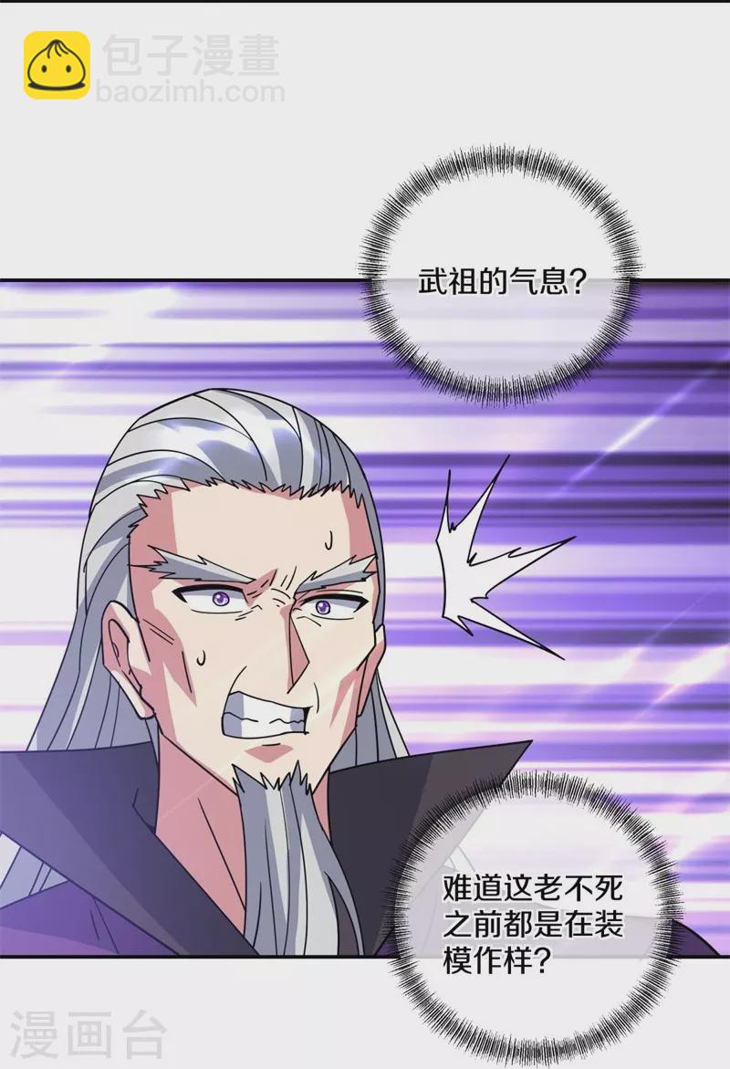 第383话 逃脱18