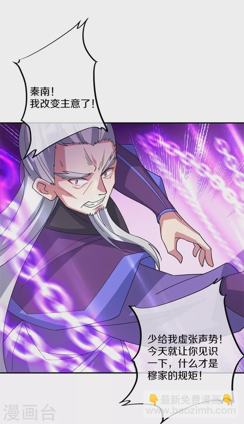 第383话 逃脱2