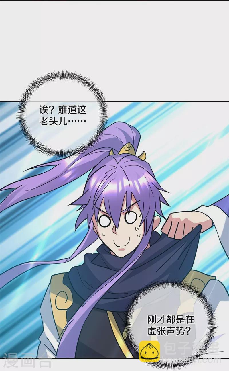 第383话 逃脱20