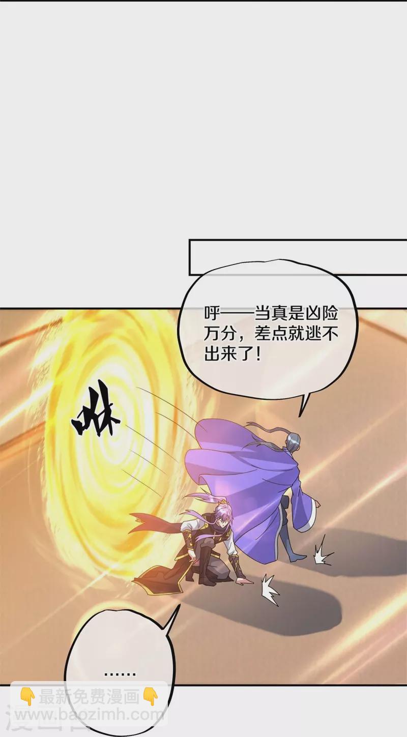 第383话 逃脱22