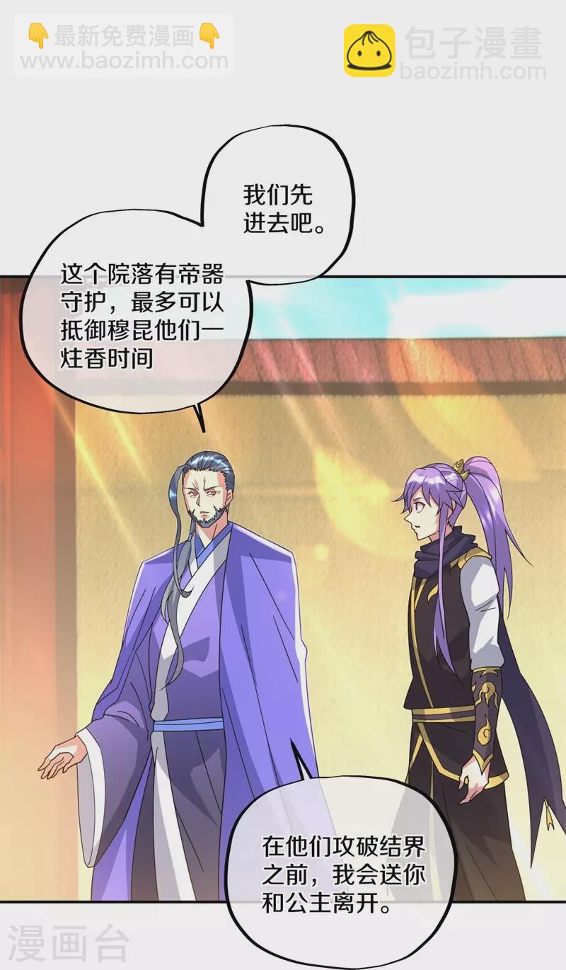 第383话 逃脱23