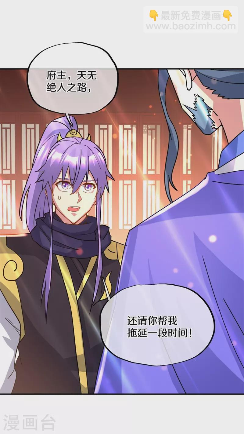 第383话 逃脱33