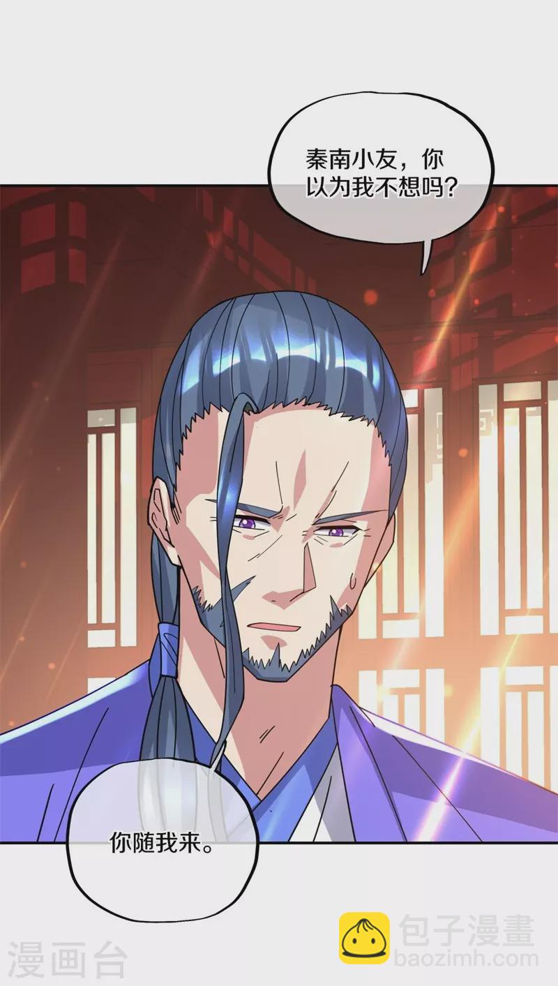 第383话 逃脱34