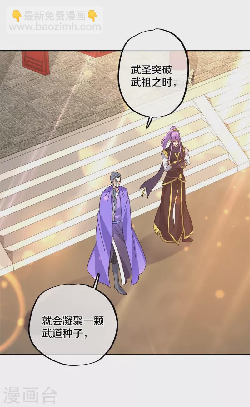 第383话 逃脱35